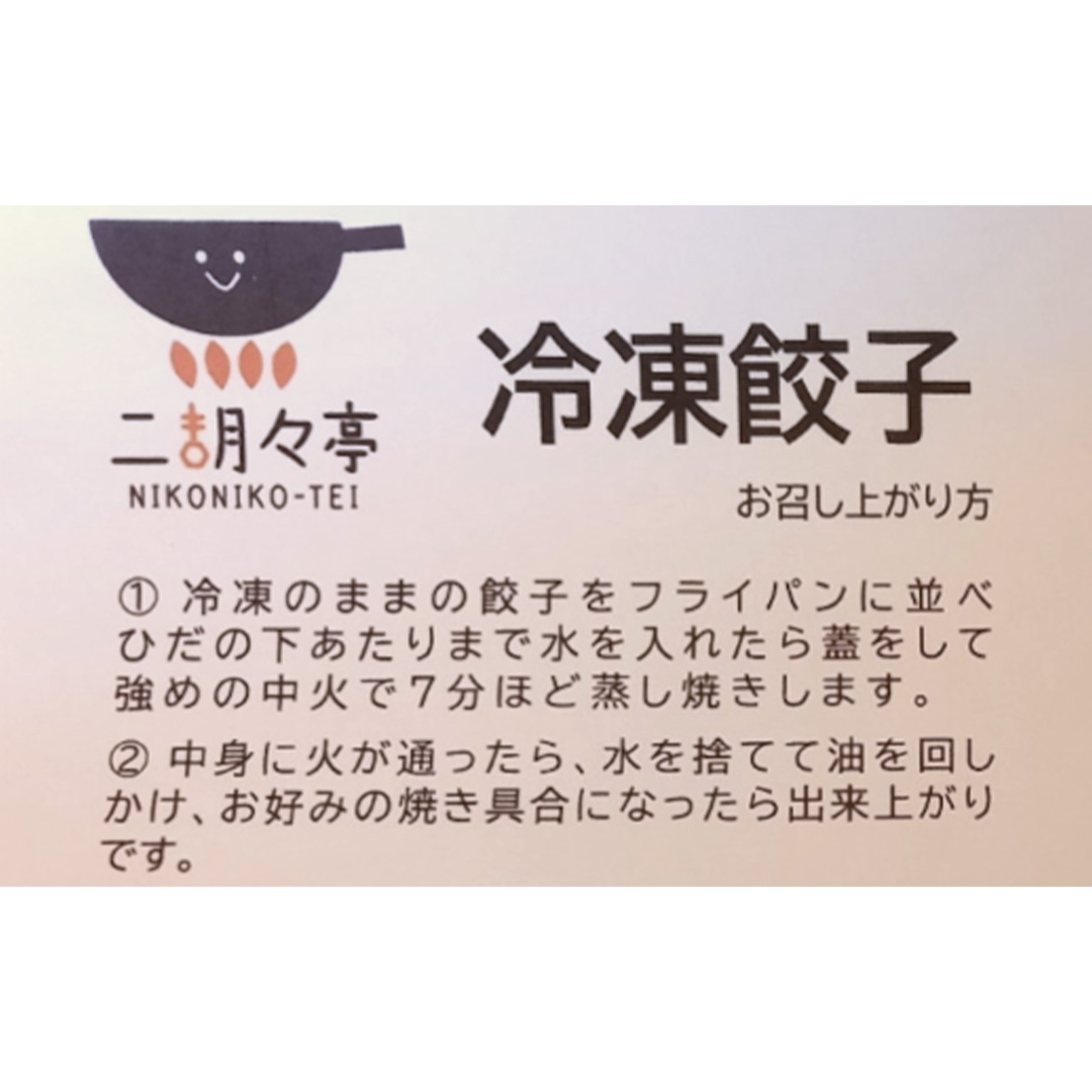 にこにこセット（ 焼売 5個と 餃子 15個セット） しゅうまい ぎょうざ おいしい 美味しい おかず 惣菜 時短 日持ち グルメ お取り寄せ 詰め合わせ セット 国産 茨城