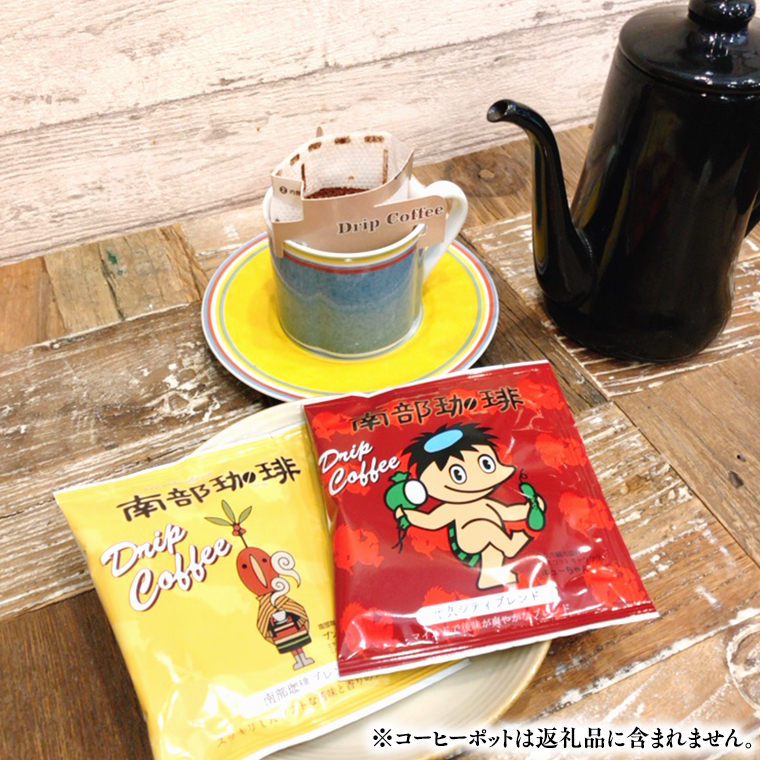 自家焙煎 レギュラー コーヒー ( 200g ) ドリップ コーヒーバッグ ( 10g × 5 )と ヘンプバッグ の セット 詰合せ コーヒー 珈琲 粉 ドリップパック ブレンド おいしい 美味しい 麻袋 ヘンプ 巾着 お取り寄せ セット お土産 プチギフト 贈り物 贈答 お祝い 記念日 ギフト 茨城