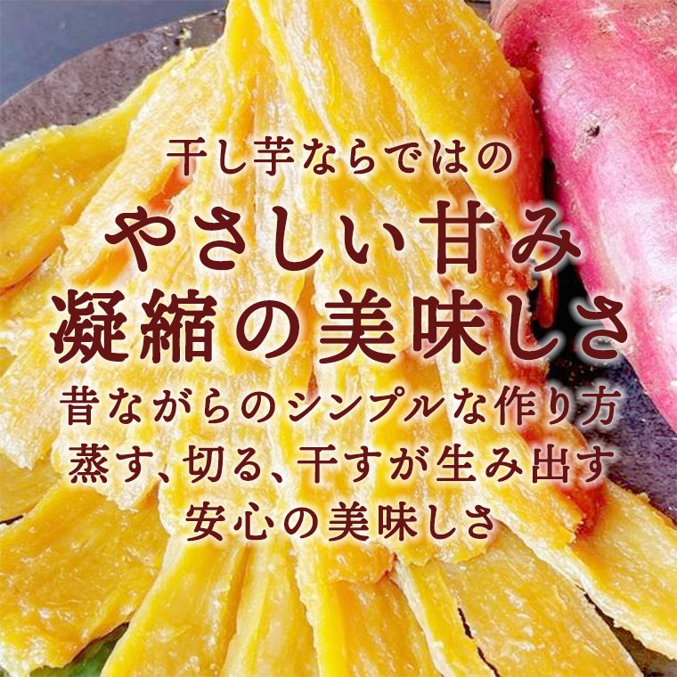 【2025年2月中旬から発送開始】 【 茨城県 特産 】 紅はるか 干し芋 平干し 1kg 厳選 いも イモ スイーツ 和スイーツ お菓子 おやつ おつまみ さつまいも