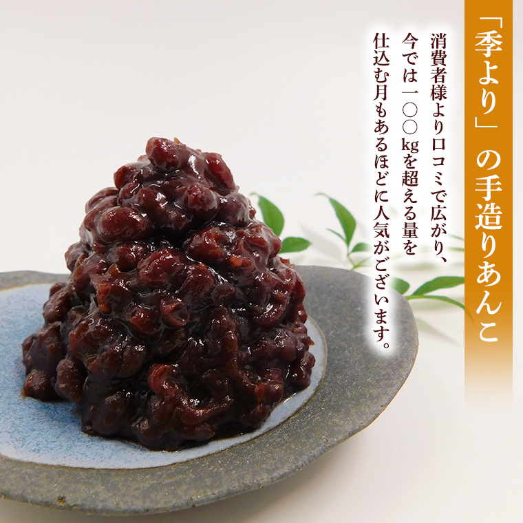 特製あんこ1kg 餡子 あずき 小豆 つぶあん 粒あん 粒餡 和菓子 お菓子作り おやつ 手作り