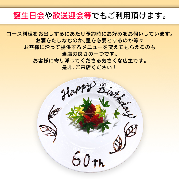 【日本料理ひたち野いしざき】お食事券 30,000円分