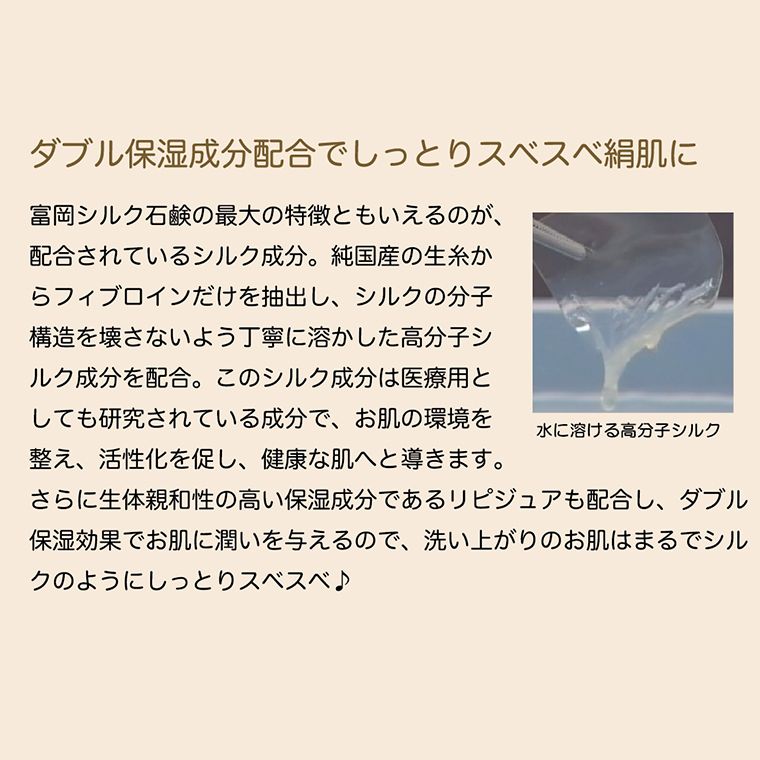 富岡シルク石鹸レギュラー （ 80g ）絹 絹工房 石鹸 シルク製品 保湿 スキンケア 富岡シルクシリーズ 国産 シルク 世界遺産