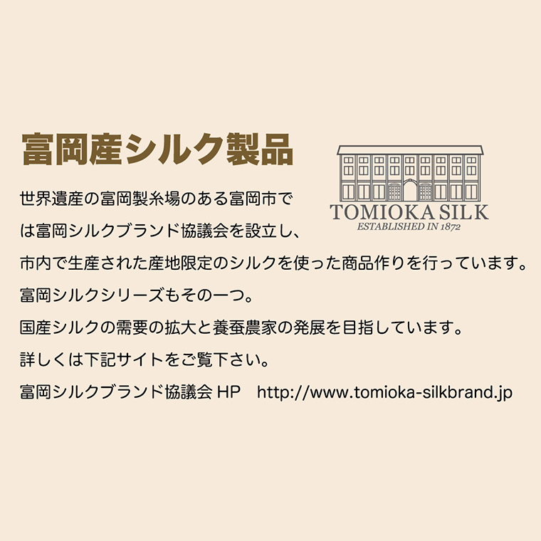 富岡シルク石鹸レギュラー （ 80g ）絹 絹工房 石鹸 シルク製品 保湿 スキンケア 富岡シルクシリーズ 国産 シルク 世界遺産