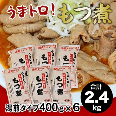 もつ煮とん平食堂のもつ煮【湯煎タイプ】 モツ もつ煮 モツ煮 豚肉 おいしい 美味しい コラーゲン おつまみ ビールのお供 お酒のあて 酒の肴 おかず 惣菜 時短 グルメ お取り寄せ 詰め合わせ セット お土産 贈り物 贈答 お祝い ギフト プチギフト 国産 茨城