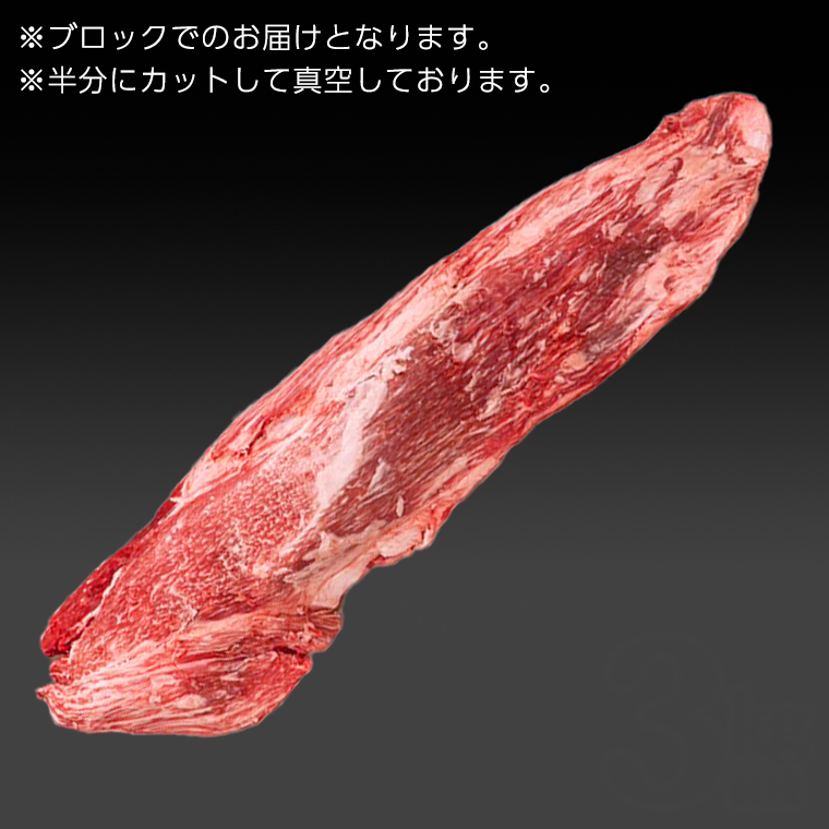 【常陸牛】ヒレブロック1本3kg ( 茨城県共通返礼品 ) 肉 A5 国産 焼肉 業務用