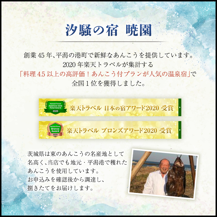 特製濃厚 あんこう鍋 ２人前（茨城県共通返礼品：北茨城市） 鮟鱇 アンコウ あん肝 味噌 鍋セット 期間限定 優勝 No.1 グランプリ 魚介 海鮮 冷凍 鍋 スープ付 冬 春