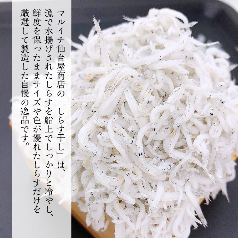 しらす 干し 天日乾燥 1.8kg （ 450g × 4 ）（共通返礼品：茨城県北茨城市） 国産 新鮮 厳選 ビール おつまみ ご飯のお供 サラダ 魚介 子ども 健康 カルシウム