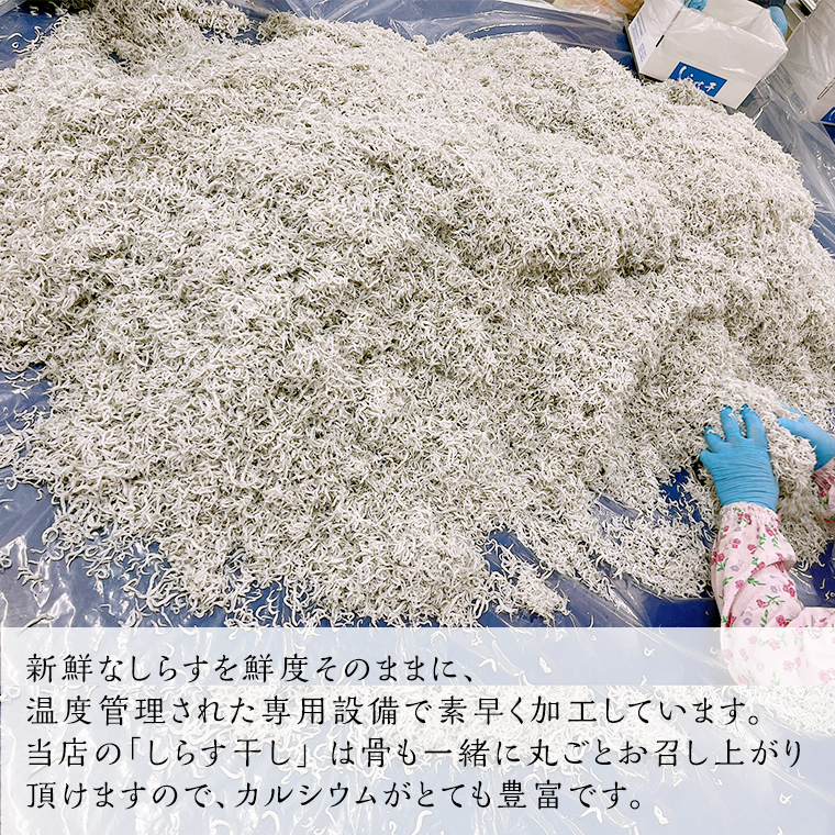 しらす 干し 天日乾燥 1.8kg （ 450g × 4 ）（共通返礼品：茨城県北茨城市） 国産 新鮮 厳選 ビール おつまみ ご飯のお供 サラダ 魚介 子ども 健康 カルシウム