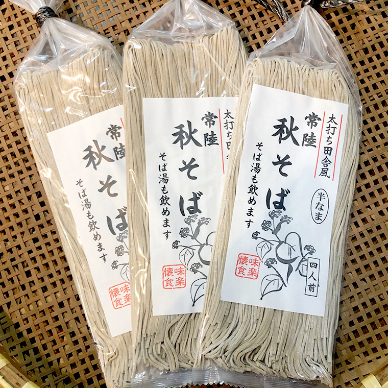 【 半生そば 】 常陸秋そば 400g ( 約4人前 ) × 3袋 ( 約 12人前 )  蕎麦 そば ざるそば かけそば 年越しそば