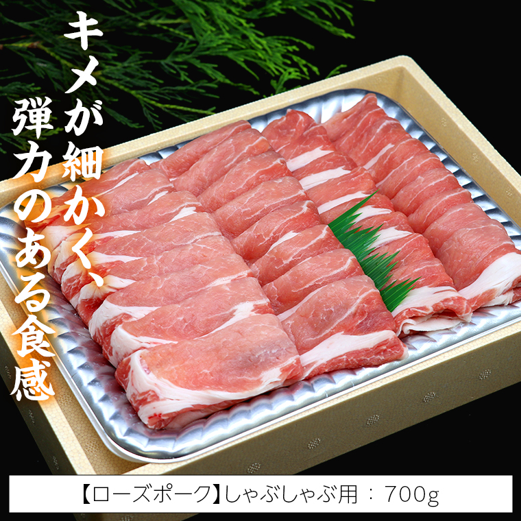 【 しゃぶしゃぶ用 】 常陸牛 ( モモ ) × ローズポーク コラボ セット 1.12kg A4 A5 ランク モモ 牛肉 肉 にく すき焼き 赤身 豚ロース ロース ブランド豚 豚肉