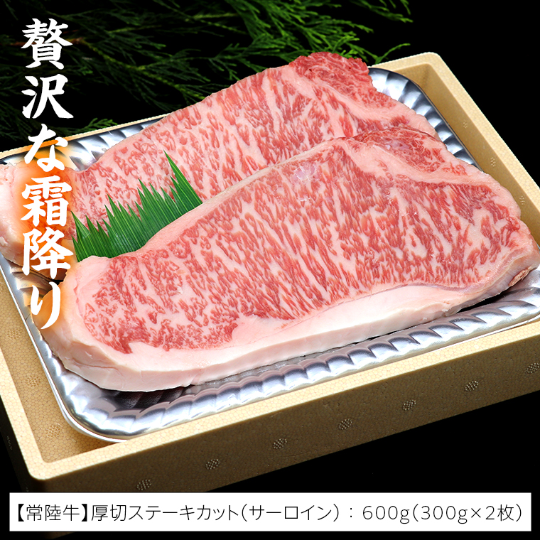 【 厚切り ! 】 常陸牛 × ローズポーク コラボ セット 1.4kg A4 A5 霜降り サーロイン ステーキ BBQ 厚切 牛肉 肉 にく とんかつ トンテキ ブランド豚 厚切 豚ロース 豚肉