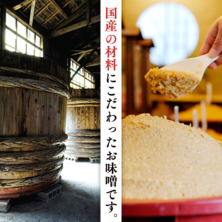 地産地消 酒精 無添加 味噌 5種 詰め合わせ 計3.5kg ( 1kg × 2個 ＆ 500g × 3個 ） 国産 食べ比べ 生みそ 調味料 赤 白 麹 黒豆 甘口 コシヒカリ 米 みそ 味噌汁