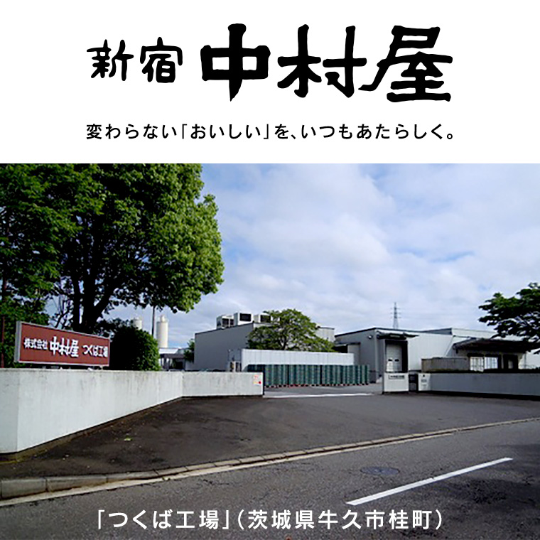 新宿 中村屋 冷凍食品 7種 セット 人気 詰合せ 冷凍 洋食 時短 カレー パスタ グラタン 肉まん あんまん うどん インドカレー