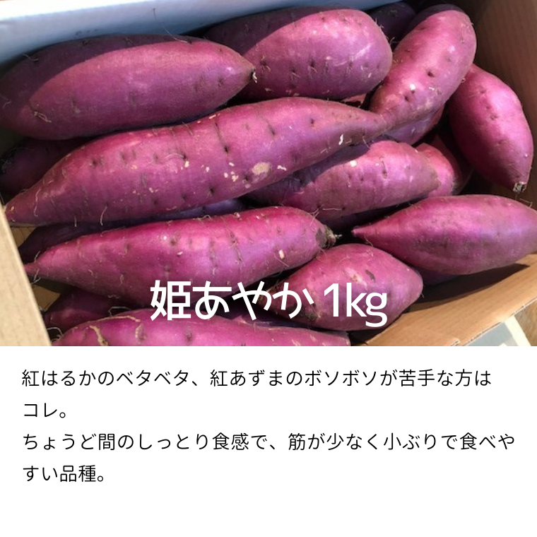 茨城名産 さつまいも 食べくらべ セット【ねっとり】 1kg × 3種 3kg サツマイモ 芋 詰合せ 野菜 スイーツ 焼き芋 紫芋 紅はるか ふくむらさき 姫あやか