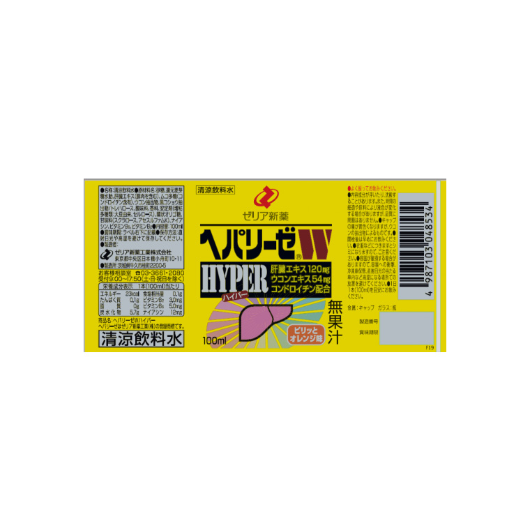 《 6ヶ月連続 定期便 》 ヘパリーゼW ハイパー （ 清涼飲料水 ） 100ml × 10本セット 飲料 栄養 ドリンク ウコンエキス ウコン 食物繊維 ビタミン オレンジ 柑橘 肝臓エキス