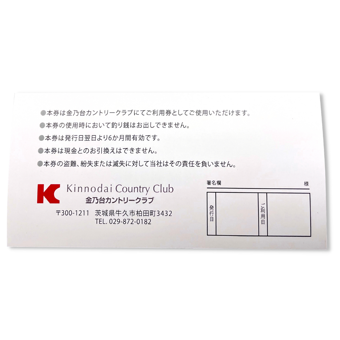 【 30,000円 分】 金乃台カントリークラブ 限定 利用チケット 10,000円 × 3枚 ゴルフ クラブ ゴルフ場 プレー券 利用券 体験 チケット