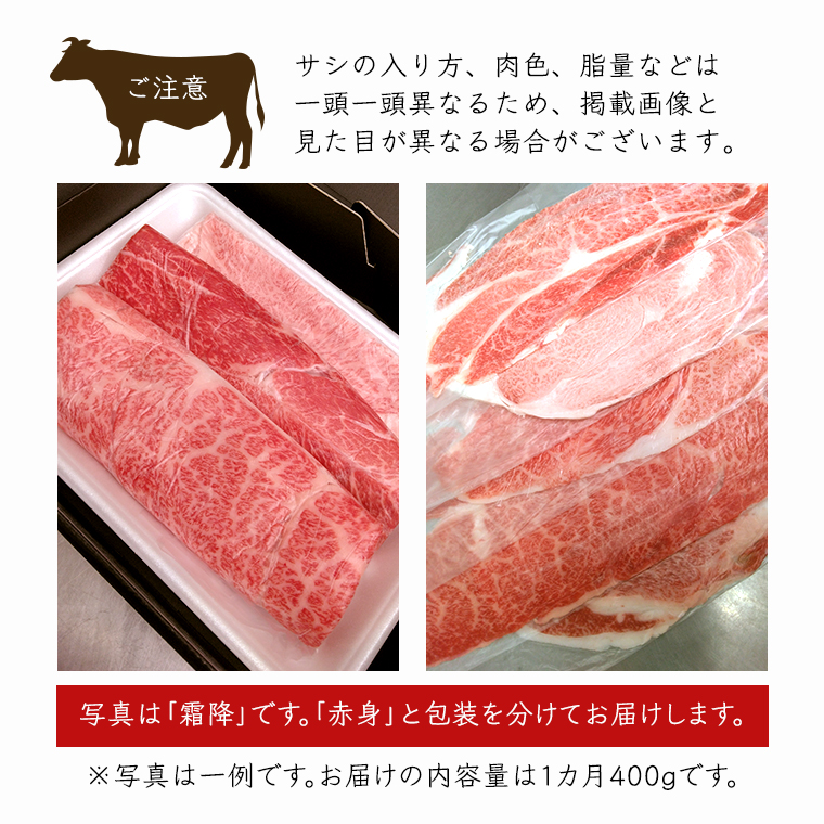 【 3ヶ月 定期便 】『 常陸牛 』すき焼き しゃぶしゃぶ用 ( 赤身 450g) ( 霜降 400g ) 食べ比べ セット ( 茨城県共通返礼品 ) 国産 お肉 肉 すきやき A4ランク A5ランク ブランド牛