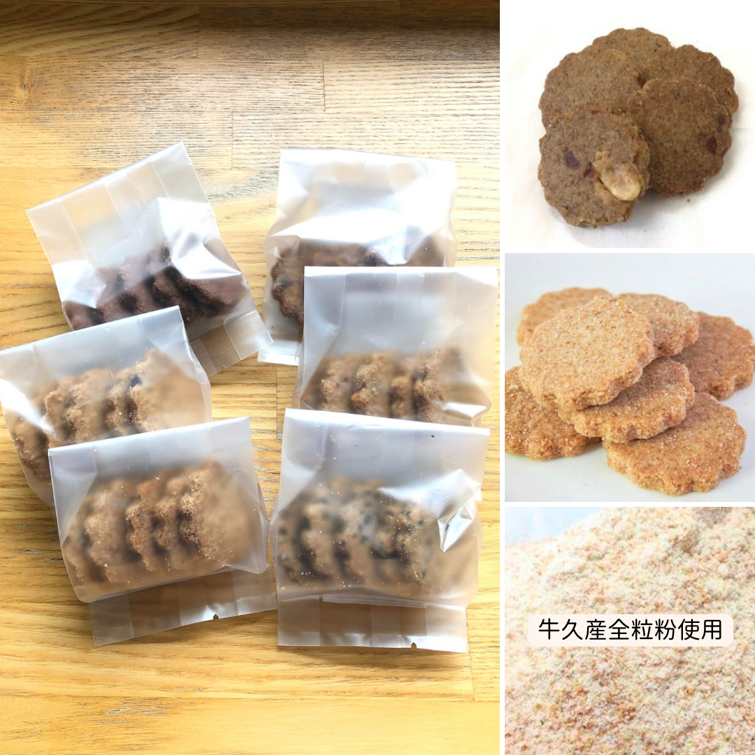 茨城県 牛久市産 小麦粉 使用 全粒粉 の クッキー 6種 ( 30袋 ) セット 詰合せ 全粒粉 クッキー 焼き菓子 お菓子 スイーツ ココア チョコ ごま みそ 落花生 子ども おやつ おつまみ