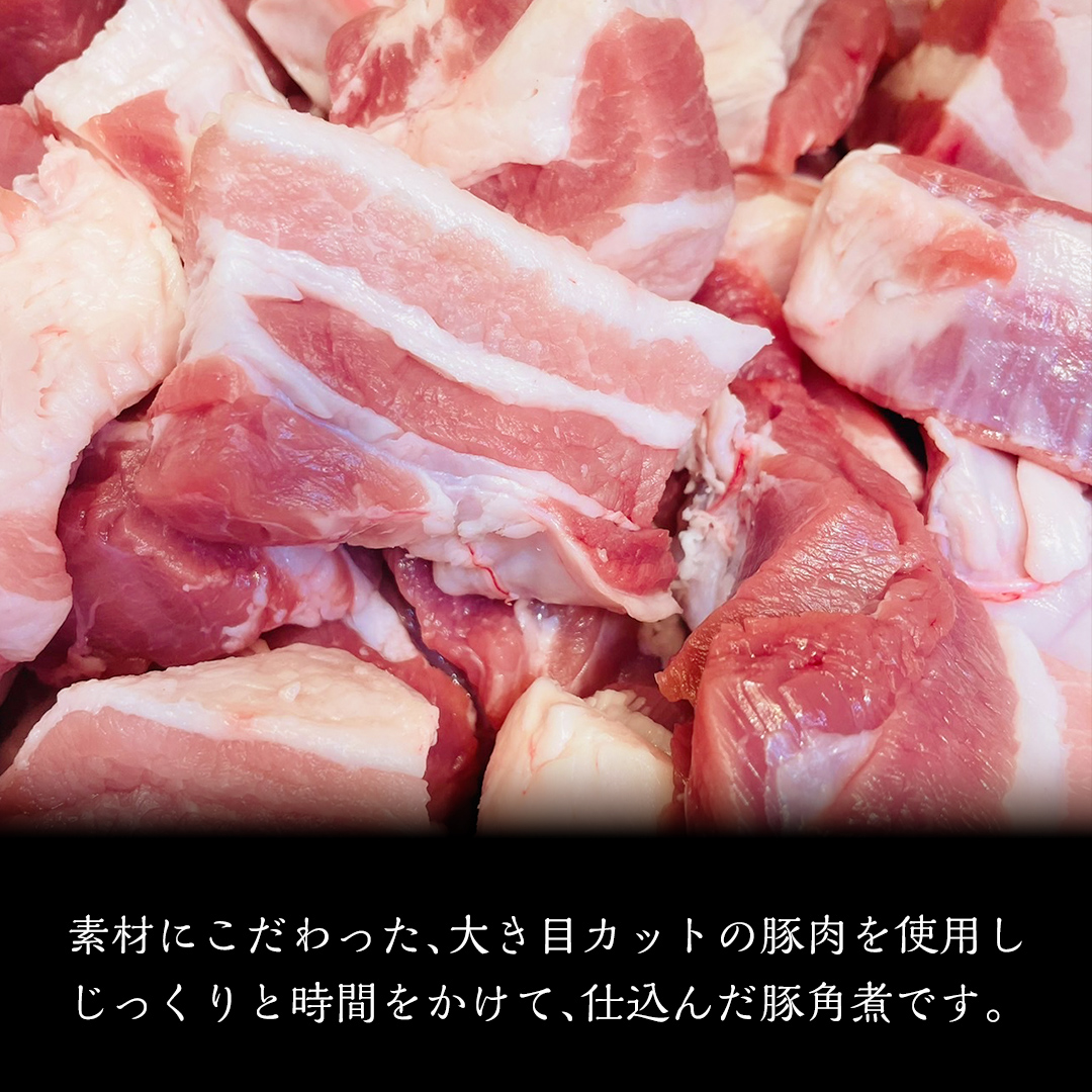 国産 豚 角煮 4パック （ 16切 ） 肉 豚バラ バラ肉 豚角煮 本格 惣菜 おかず 時短 調理 レトルト 小分け 冷凍 おつまみ