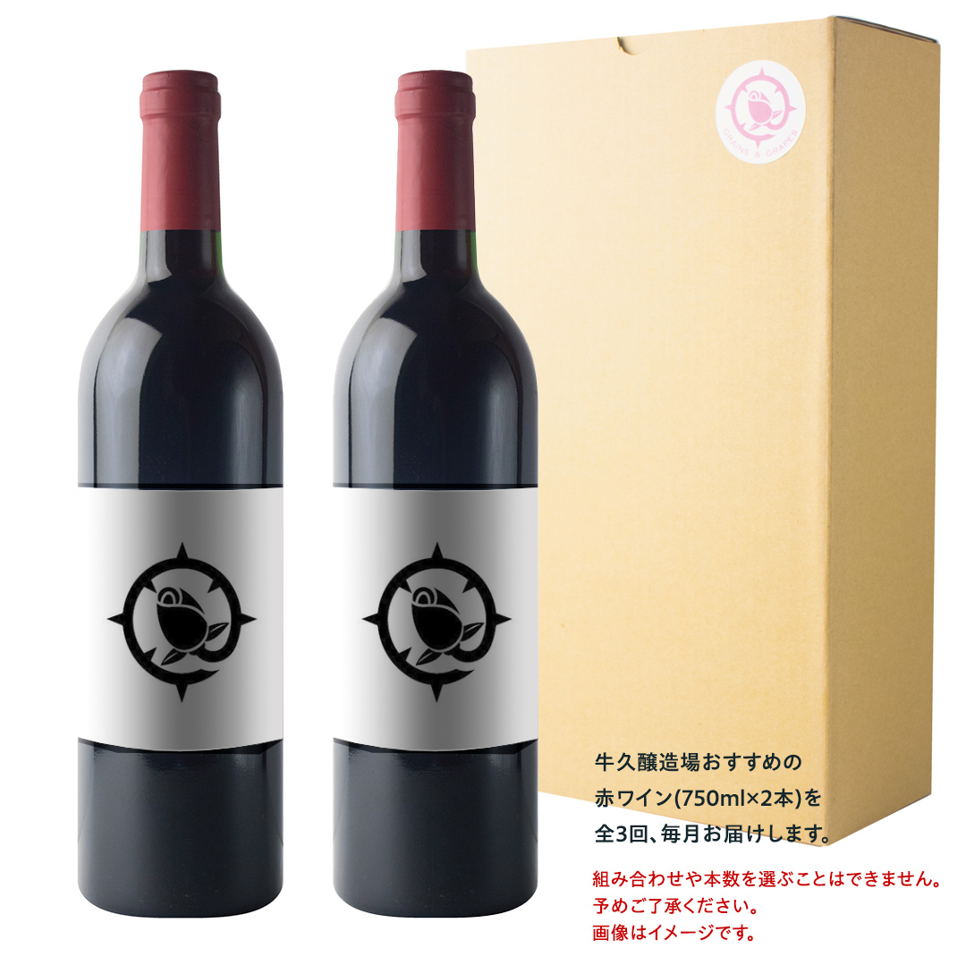 ã 3ã¶æé£ç¶ ã èµ€ã¯ã€ã³ ããŸãã å®æäŸ¿ 2æ¬ã»ãã é£²ã¿æ¯ã¹ èšåçç£ çä¹
éžé å Ž å³éž 750ml à 2æ¬ ãé
ã¯ã€ã³ ã¯ã€ã³å¥œã åå¿è
äžçŽè
èŽãç© ã®ãã è©°ãåãã