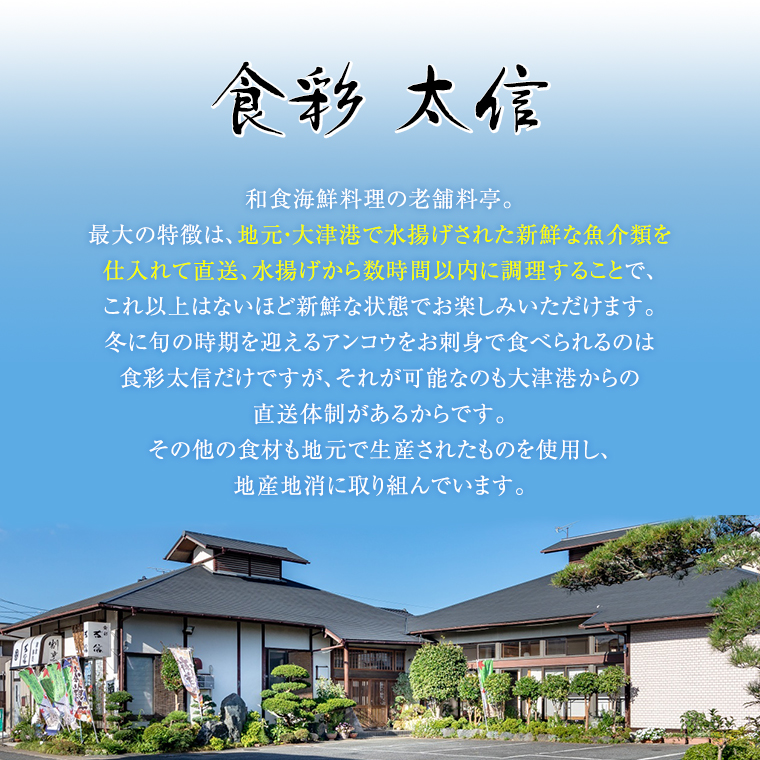 茨城県 大津港 あんこう鍋 と 刺身 の セット (茨城県共通返礼品：北茨城市) 数量限定 約 2人前 鍋 スープ付 魚介 海鮮 鮟鱇 アンコウ 特製 地酒 酒麹 切身 時短 国産 郷土鍋 どぶ汁 冬