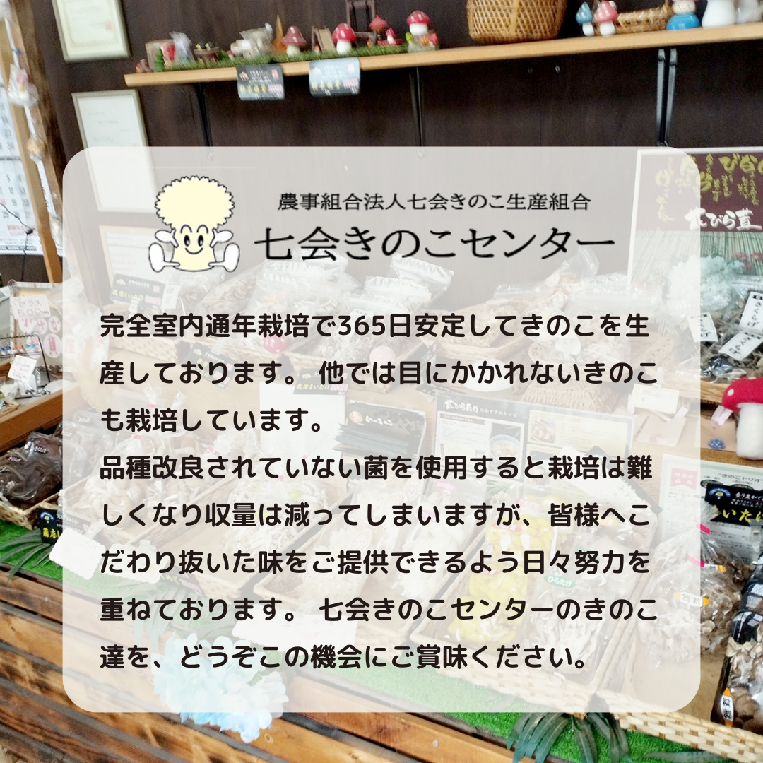 きのこ の 詰め合わせ Sサイズ ( 約1kg ) （茨城県共通返礼品：城里町） キノコ セット 野菜 低カロリー ダイエット デトックス バラエティ セット 新鮮