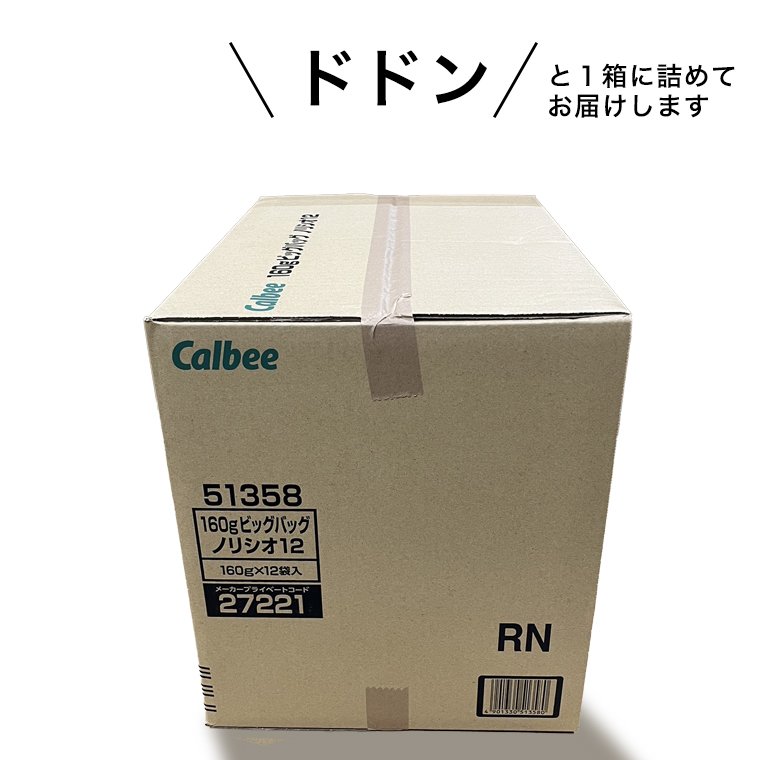 カルビー ポテトチップス BIGBAG 160g のりしお 1ケース ( 12袋 ) ポテチ お菓子 おかし 大量 スナック おつまみ ジャガイモ じゃがいも まとめ買い 数量限定