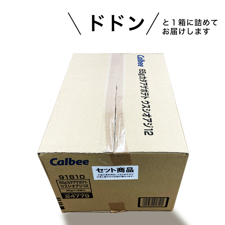 カルビー 堅あげポテト 3種 各4袋 セット ( 計12袋 ) うすしお ブラックペッパー 焼きのり 堅あげ かたあげ ポテト ポテチ お菓子 おかし 大量 スナック おつまみ ジャガイモ じゃがいも まとめ買い 数量限定