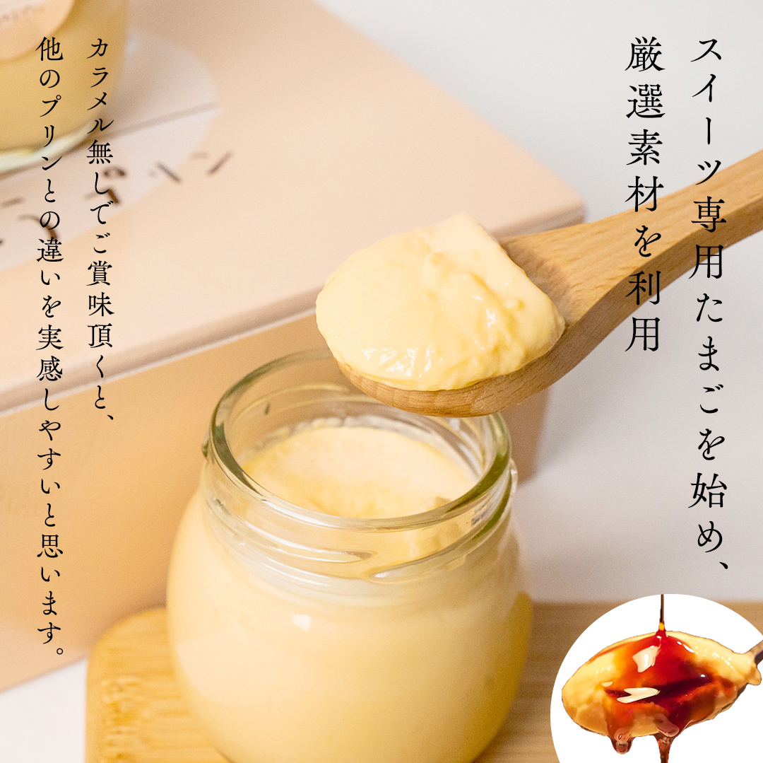 【 素材 厳選 】 こだわり の ありがとう プリン 6個入 冷蔵 洋菓子 スイーツ デザート ぷりん 子ども 大人 贅沢 おやつ ギフト 贈答用 母の日