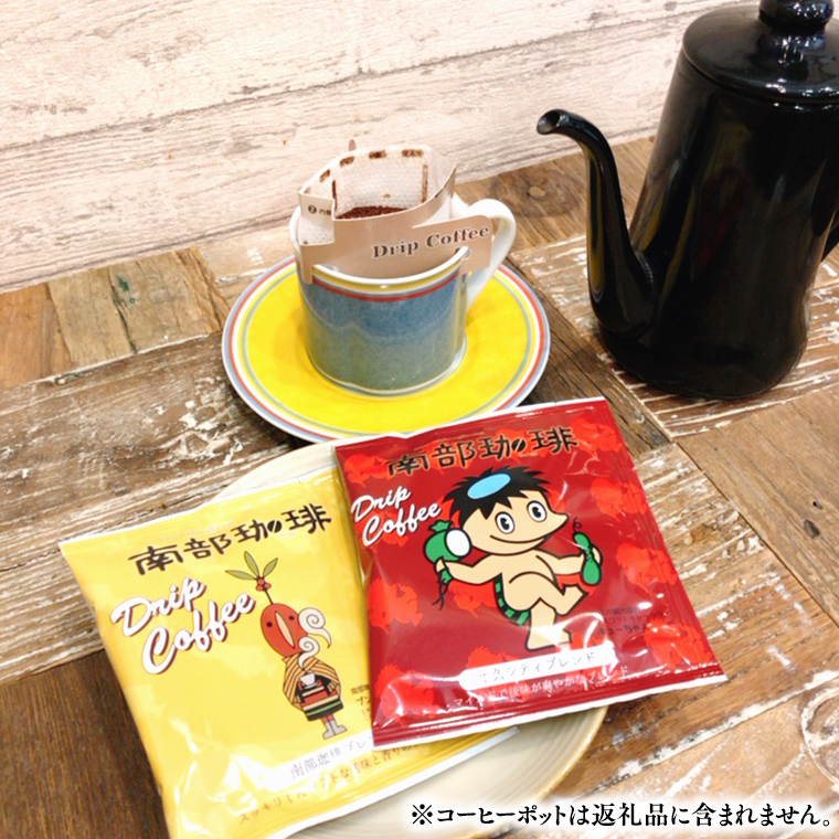 【 お歳暮 熨斗付 】自家焙煎 レギュラー コーヒー ( 200g ) ドリップ コーヒーバッグ ( 10g × 5 )と ヘンプバッグ の セット 詰合せ コーヒー 珈琲 粉 ドリップパック ブレンド 麻袋 ヘンプ 巾着 お取り寄せ セット お土産 プチギフト 贈り物 贈答 お祝い