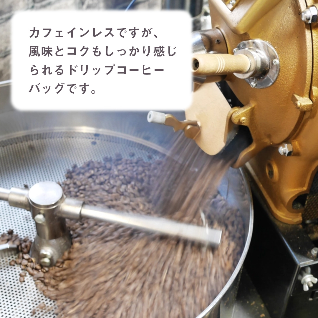 【 お歳暮 熨斗付 】【 ノンカフェイン 】 コロンビア ドリップ コーヒーバッグ セット ( 10g × 20袋入 ) 詰合せ オリジナル デザイン コーヒー 珈琲 カフェインレス 自家焙煎 粉 ドリップ パック ブレンド 時短 プチギフト 贈り物 贈答 お祝い ギフト