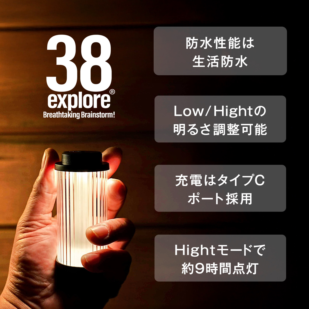 LED ランタン 38灯 38-kT ( MIYABI ) ホワイト 1点 充電式ライト 輝度 200ルーメン 防水性能 生活防水対応 タッチセンサー 充電 タイプCポート キャンプ 灯り 灯 おしゃれ コンパクト野外 照明 38explore アウトドア アウトドア用品 キャンプ用品