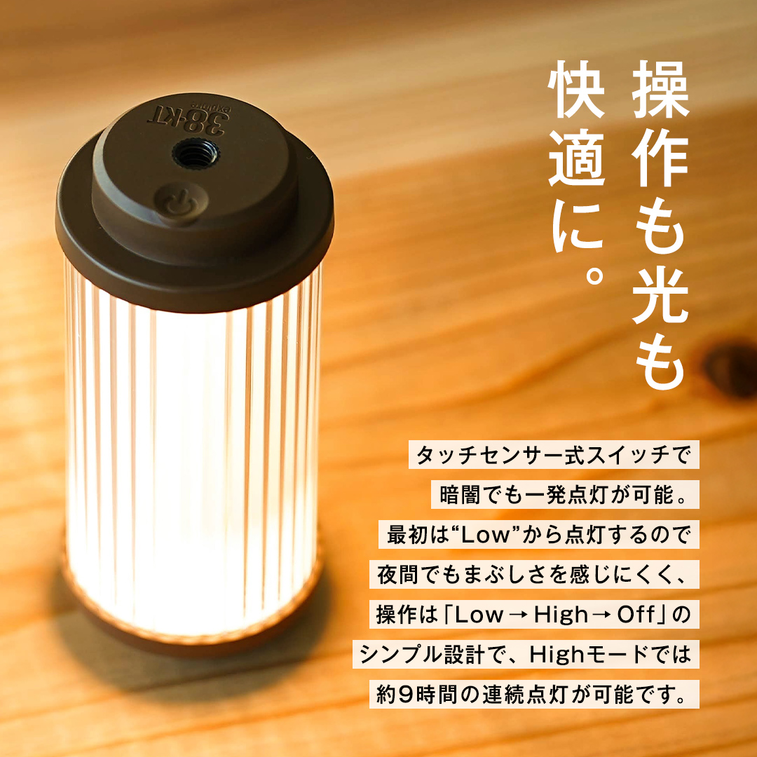 LED ランタン 38灯 38-kT ( MIYABI ) ホワイト 1点 充電式ライト 輝度 200ルーメン 防水性能 生活防水対応 タッチセンサー 充電 タイプCポート キャンプ 灯り 灯 おしゃれ コンパクト野外 照明 38explore アウトドア アウトドア用品 キャンプ用品
