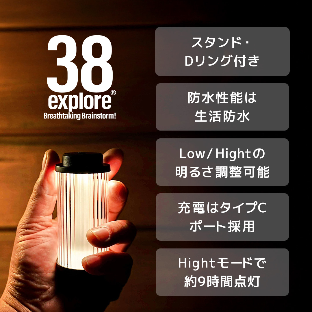 LED ランタン 38灯 ASINOSTANDSET Dリング付き ブラック 3点セット 充電式ライト 輝度 200ルーメン 防水性能 生活防水対応 タッチセンサー起動 充電 タイプCポート採用 キャンプ 灯り 灯 おしゃれ コンパクト野外 照明 38explore