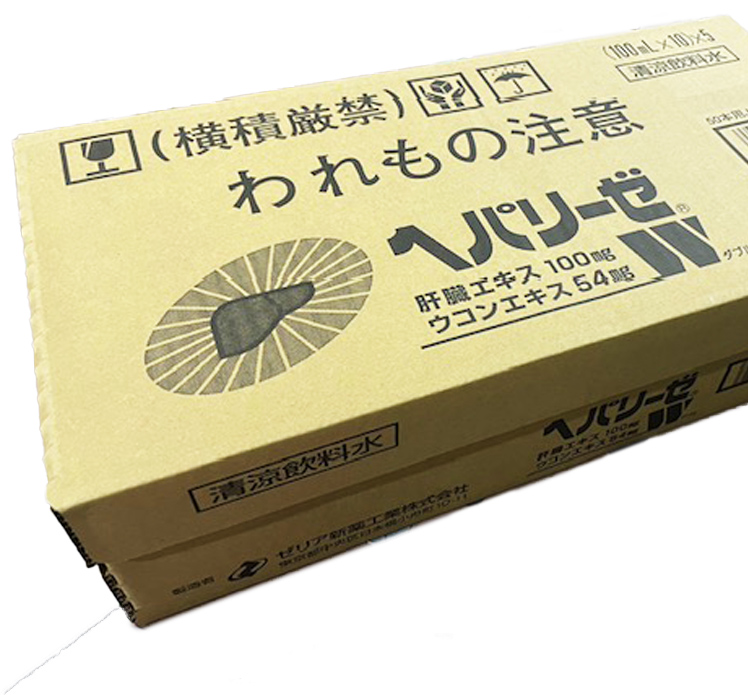 ヘパリーゼ W（ 清涼飲料水 ）100ml 50本 セット （ 10本セット × 5 ） 飲料 栄養 ドリンク ウコンエキス ウコン 肝臓エキス 食物繊維 ビタミン パイン 無果汁