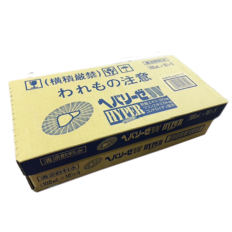 ヘパリーゼ Wハイパー （ 清涼飲料水 ）100ml 50本セット（10本セット×5） 飲料 栄養 ドリンク ウコンエキス ウコン 肝臓エキス 食物繊維 ビタミン オレンジ 柑橘 無果汁