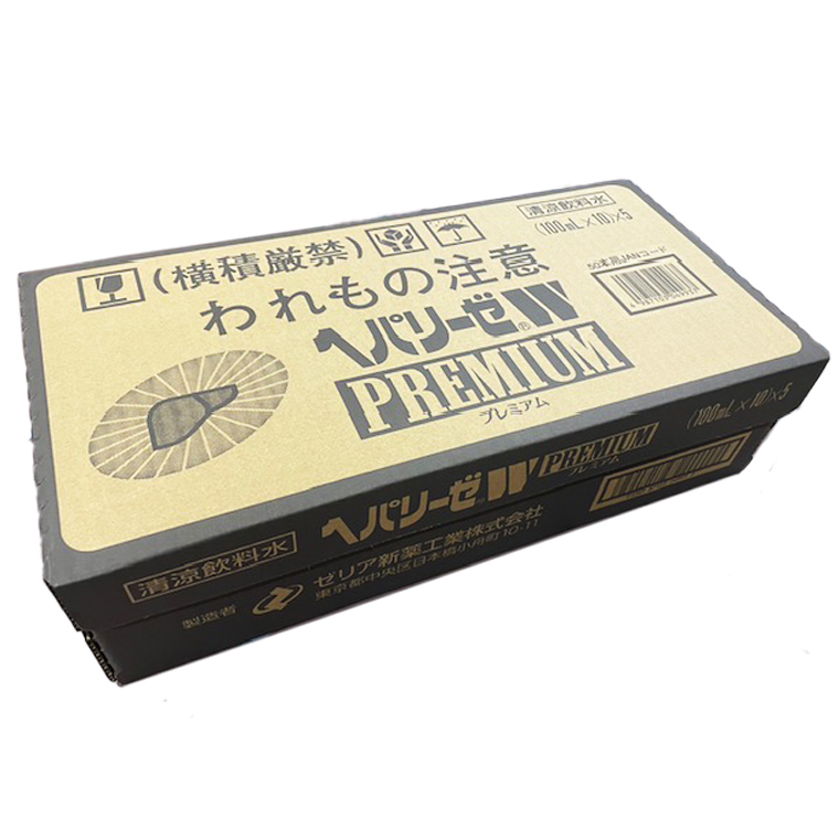 ヘパリーゼ W プレミアム （ 清涼飲料水 ）100ml 50本セット（10本セット×5） 飲料 栄養 ドリンク ウコンエキス ウコン 肝臓エキス 食物繊維 ビタミン りんご リンゴ 無果汁