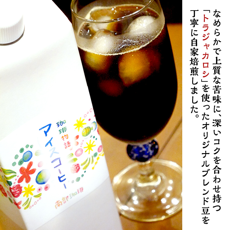 ã ãäžå
çšæä» ããªãªãžãã«ã¢ã€ã¹ã³ãŒããŒ1000ml à 3æ¬ ã»ãã ã»ããã³ãŒã㌠çç² ãªãããã³ãŒã㌠ç¡ç³ ãã£ãã èªå®¶çç
ãã¬ã³ã ãã«ããªãã ãã©ãžã£ã«ãã· ãåãå¯ã ã»ãã ãåç£ èŽãç© èŽç ãç¥ã èšå¿µæ¥ ã®ãã ããã®ãã èšå