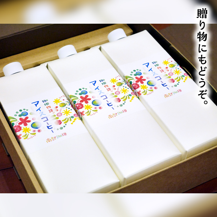 ã ãäžå
çšæä» ããªãªãžãã«ã¢ã€ã¹ã³ãŒããŒ1000ml à 3æ¬ ã»ãã ã»ããã³ãŒã㌠çç² ãªãããã³ãŒã㌠ç¡ç³ ãã£ãã èªå®¶çç
ãã¬ã³ã ãã«ããªãã ãã©ãžã£ã«ãã· ãåãå¯ã ã»ãã ãåç£ èŽãç© èŽç ãç¥ã èšå¿µæ¥ ã®ãã ããã®ãã èšå