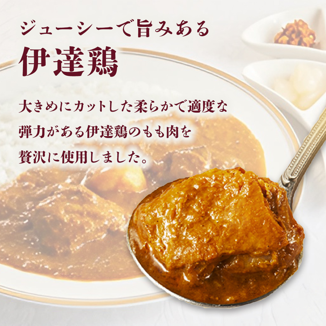 新宿 中村屋 カリー チキン 20個 獺祭 酒粕 使用 人気 洋食 レトルト 時短 カレー カリーチキン ビーフカリー 長期保存 災害用 保存食 プレミアム 高級