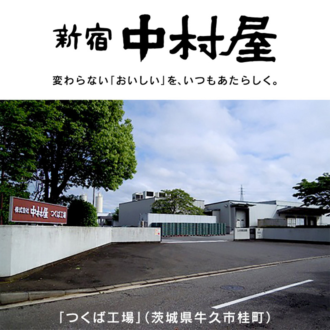 新宿 中村屋 カリー チキン 20個 獺祭 酒粕 使用 人気 洋食 レトルト 時短 カレー カリーチキン ビーフカリー 長期保存 災害用 保存食 プレミアム 高級