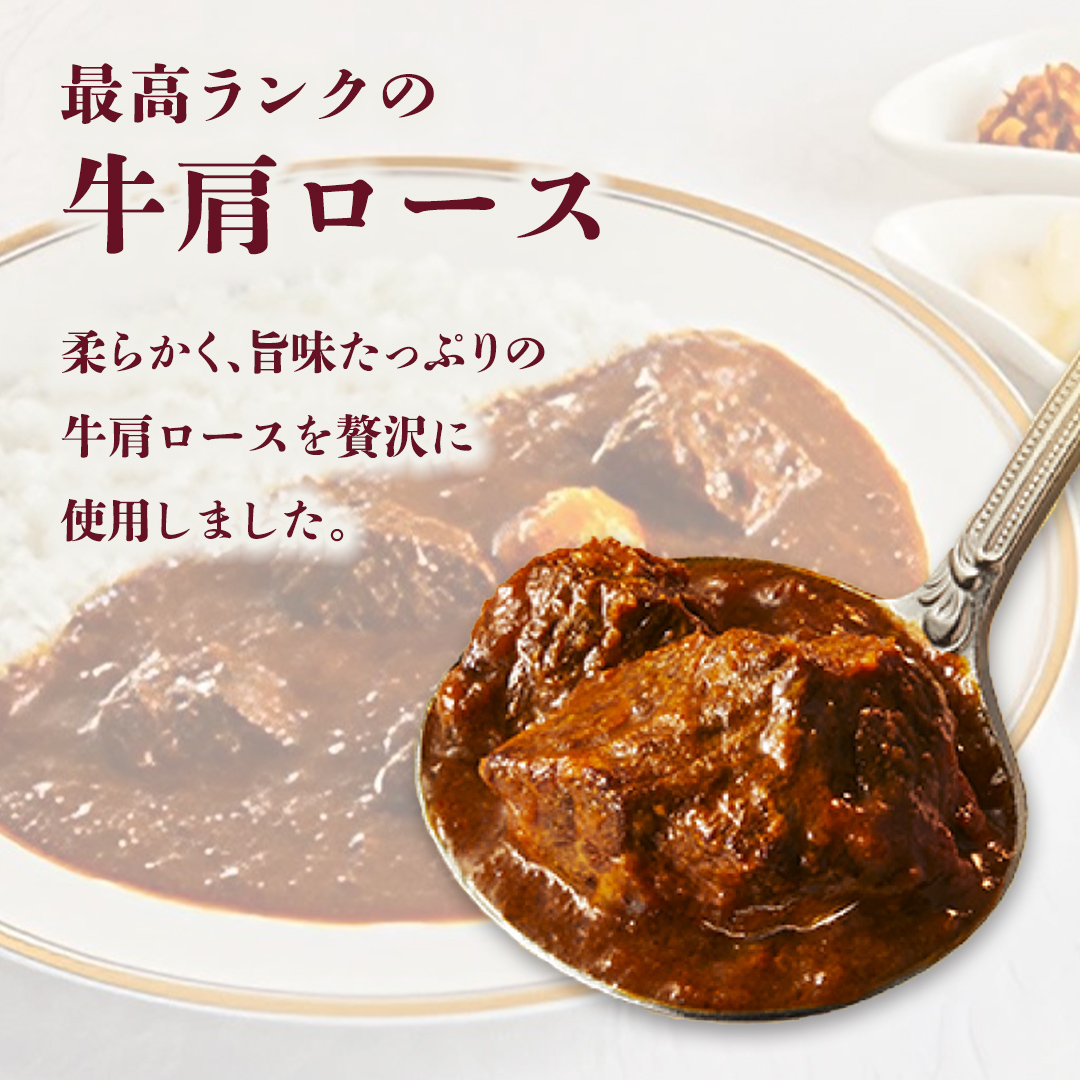 新宿 中村屋 カリー ビーフ 20個 獺祭 酒粕 使用 人気 洋食 レトルト 時短 カレー カリーチキン ビーフカリー 長期保存 災害用 保存食 プレミアム 高級