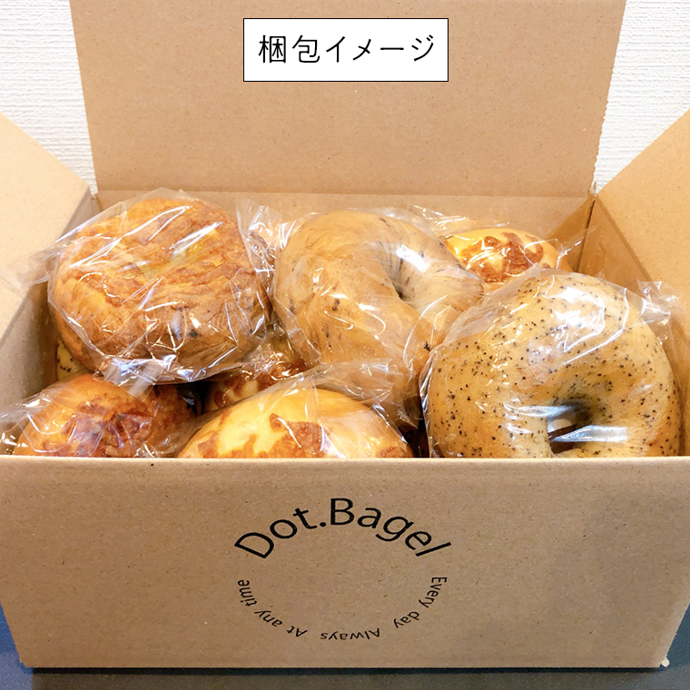 ベーグル 専門店 12個 おすすめ セット パン 詰め合わせ 詰合せ 食べ比べ bagel 冷凍 食感 しっとり もっちり おしゃれ まとめ買い お取り寄せグルメ  《 種類おまかせ 》