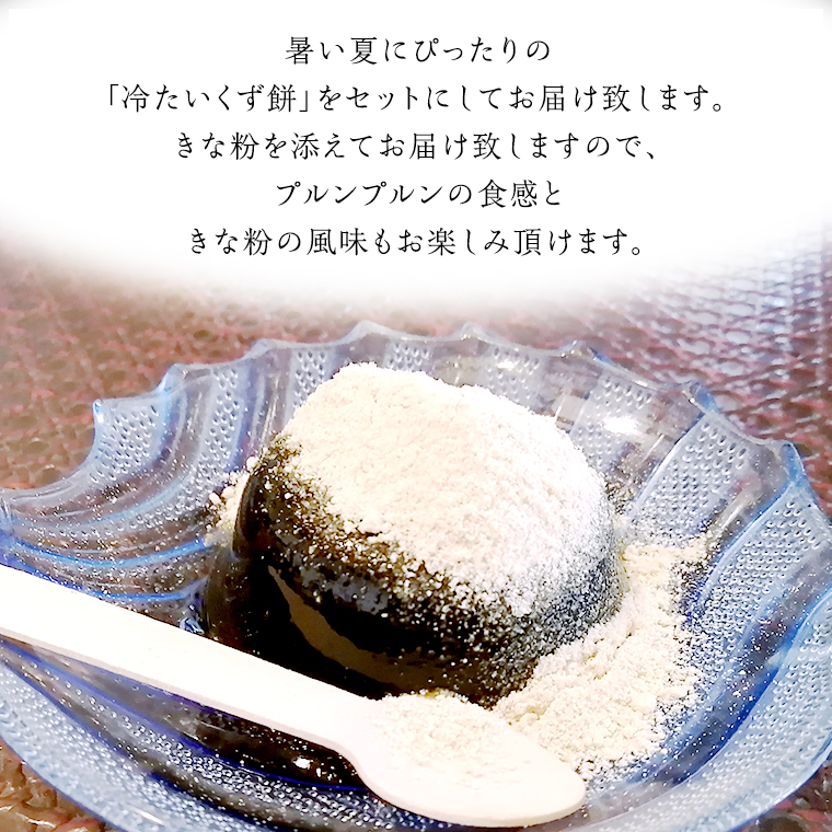 【熨斗付き】 くず餅詰め合わせ（6個入り） 沖縄 黒糖黒みつ きな粉 黒みつ 珈琲きな粉 計３種類 の お味葛餅 くずもち 詰め合わせ セット 夏 和スイーツ 贈り物 お祝い ギフト 贈答 のし付き