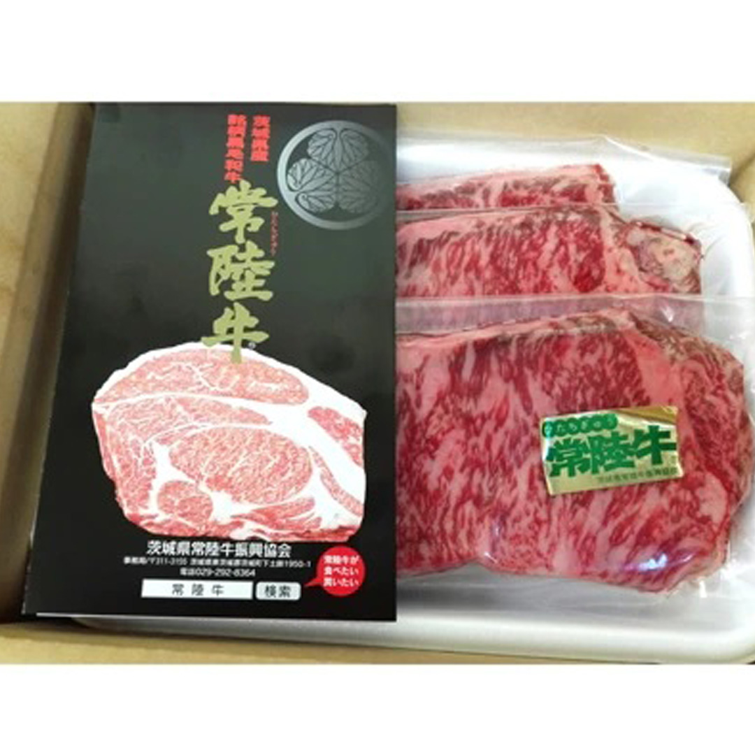 銘柄黒毛和牛【常陸牛ステーキ】約300g×3枚