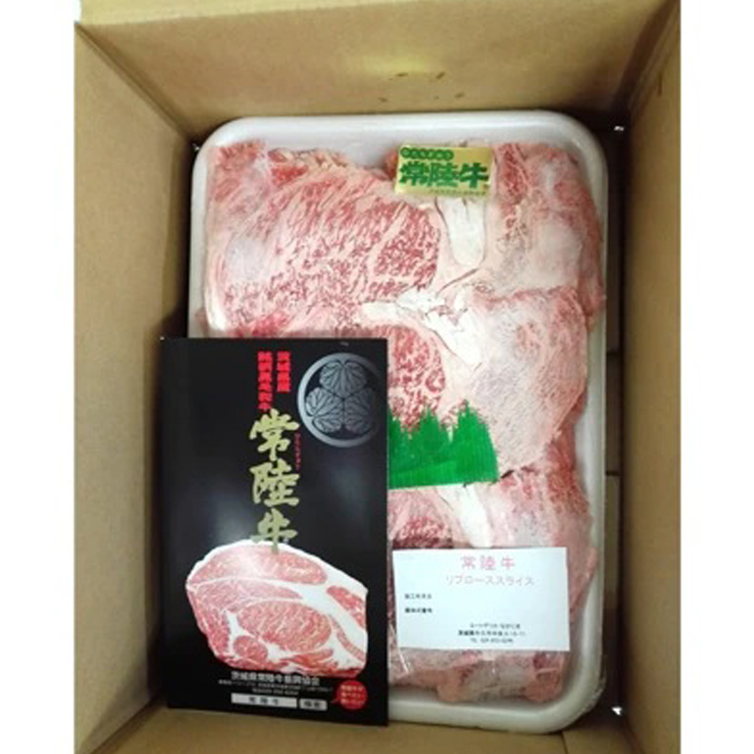 銘柄黒毛和牛【常陸牛すき焼き用スライス】1kg