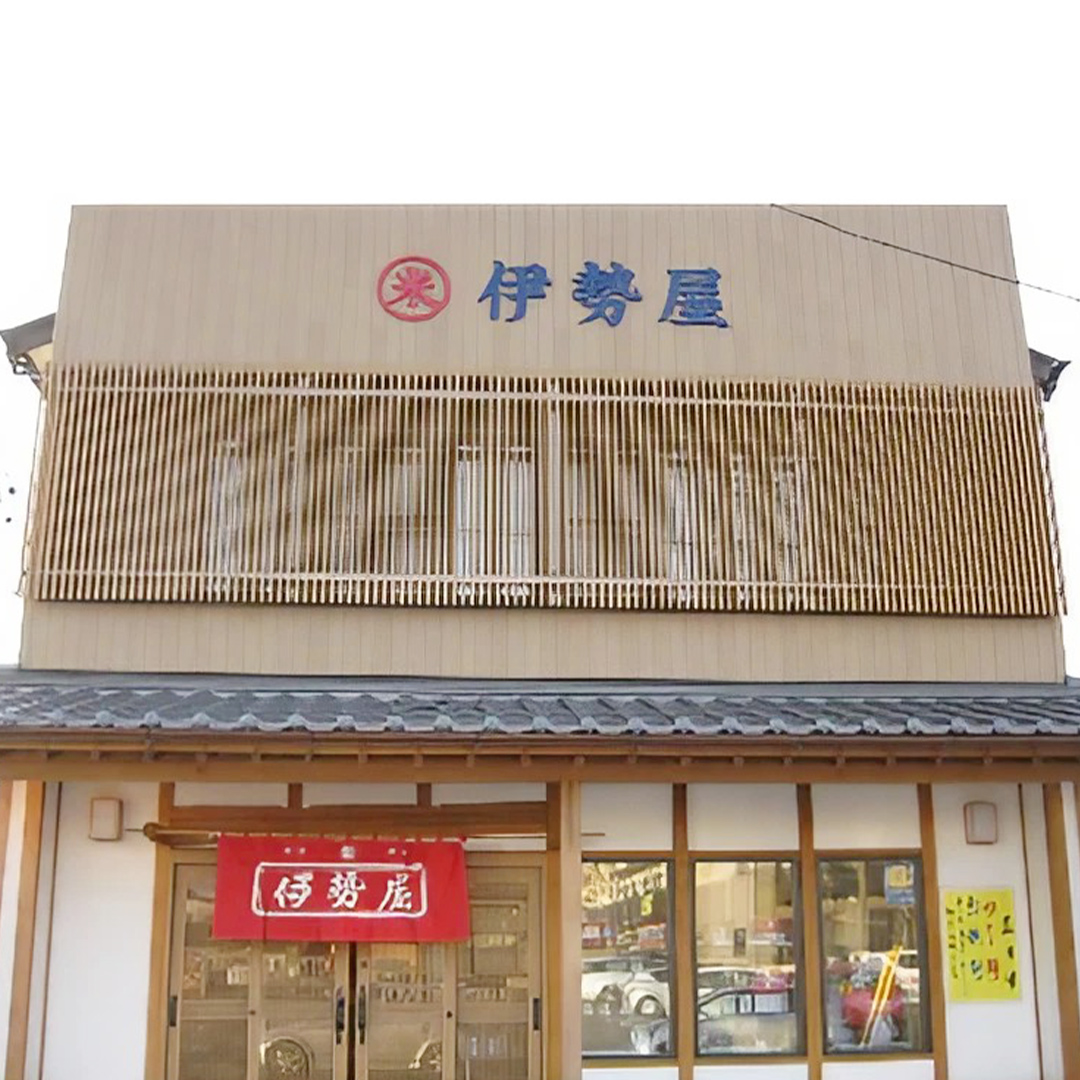 【和菓子専門店の伊勢屋】お祝い用一升餅引換券