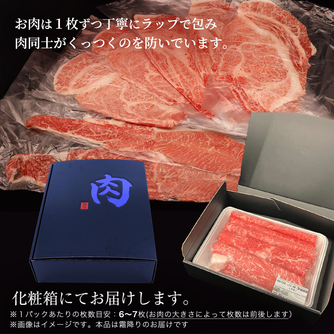 【 常陸牛 】 すき焼き しゃぶしゃぶ用 霜降り 800g 化粧箱入り ( 茨城県共通返礼品 ) 国産 牛肉 肉 お肉 すきやき すき焼き肉 A4 A5 ブランド牛 贈答 化粧箱 黒毛和牛 和牛 国産黒毛和牛 国産牛 ギフト 贈答 小分け