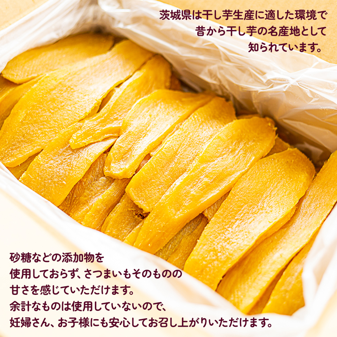 【 3ヶ月連続 定期便 】茨城県 特選 干し芋 食べ比べ セット 計 600g（ 平干し 200g 丸干し 400g ） 紅はるか スイーツ 和スイーツ お菓子 おやつ おつまみ 詰め合わせ 国産 特産品 贈答用 ギフト 干しいも ほし芋 小分け 甘い しっとり べにはるか いも イモ 定期購入