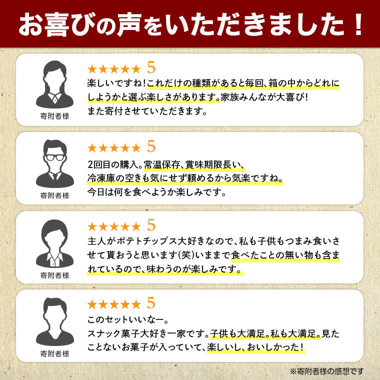 カルビー 湖池屋 人気 24種 詰め合わせ お楽しみ スナック菓子 セット カルビー 湖池屋 ポテトチップス ポテチ お菓子 おかし 大量 スナック おつまみ ジャガイモ じゃがいも まとめ買い Calbee ポテト おまかせ 数量限定